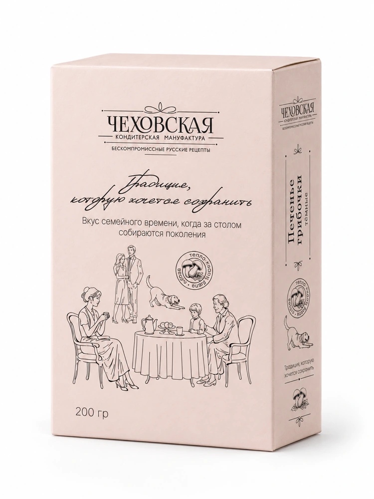 Грибочки Тёмные, 200 г